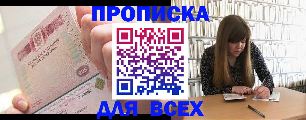 временная регистрация гарантия в Белово