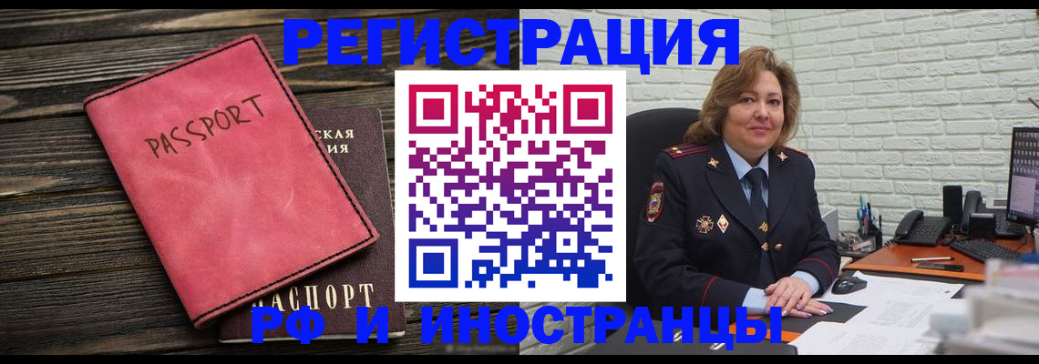 где прописаться в Белово