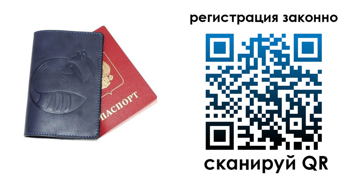 временная регистрация поиск в Белово