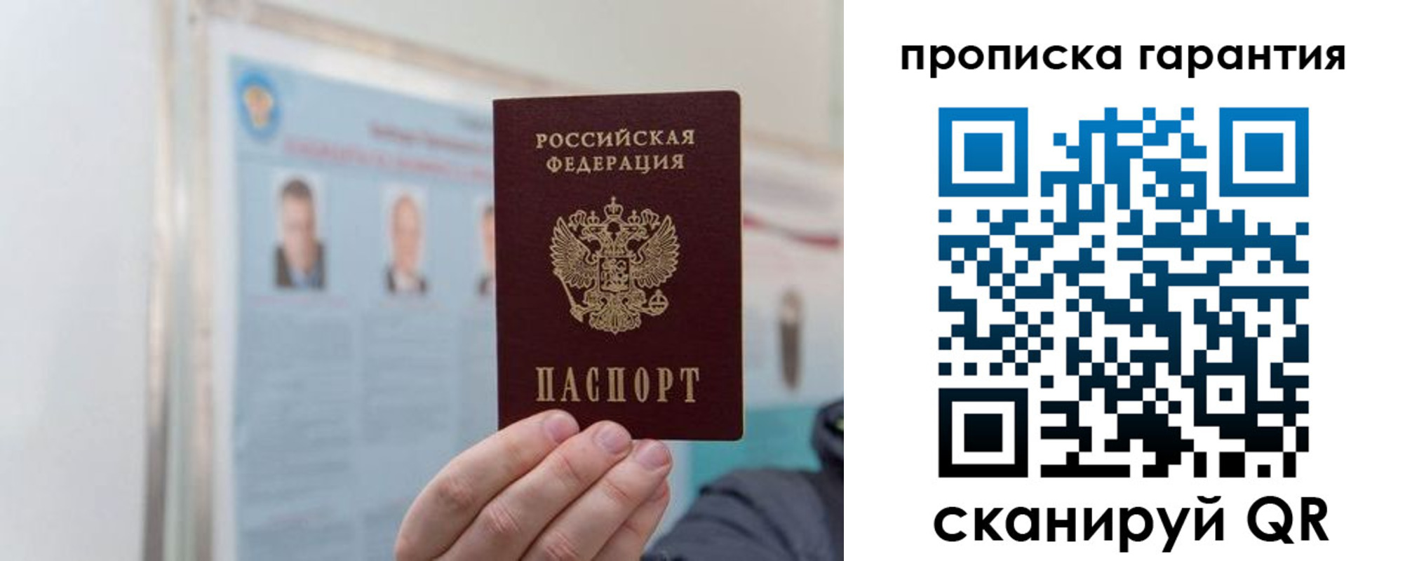 прописка ребенка в Белово