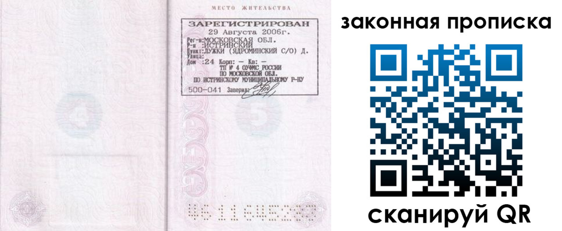 регистрация в Белово