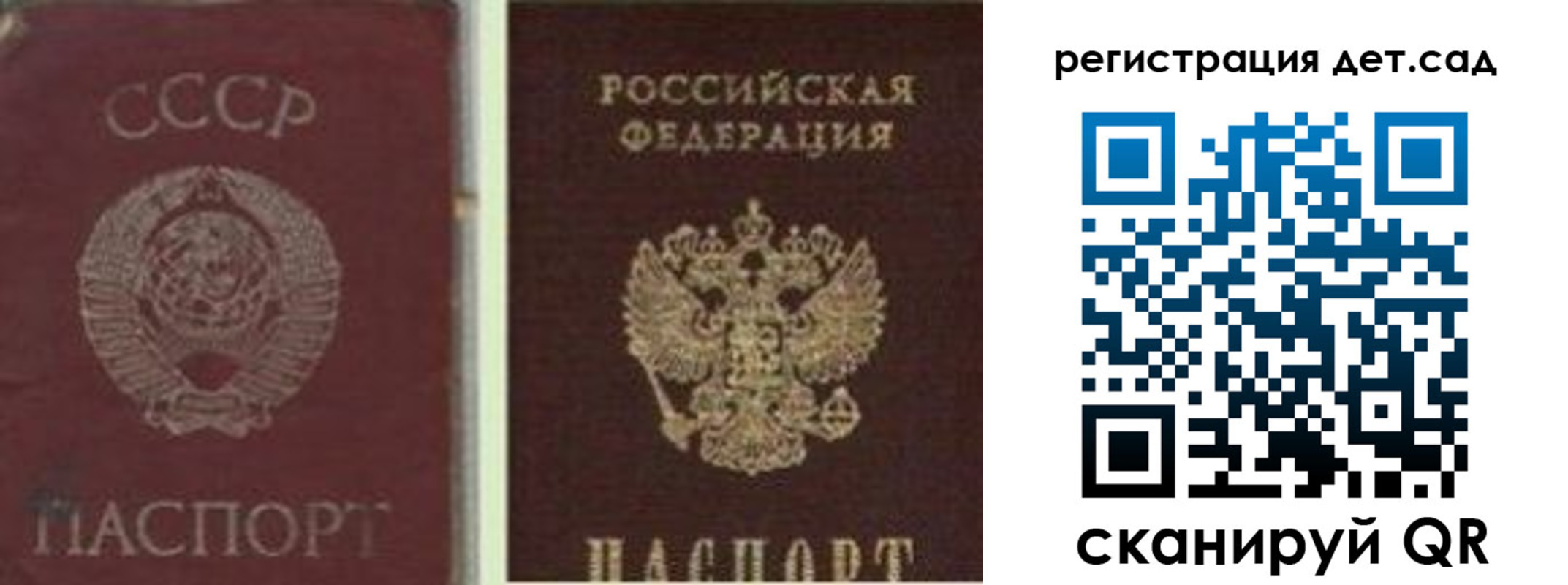 прописка регистрация в Белово