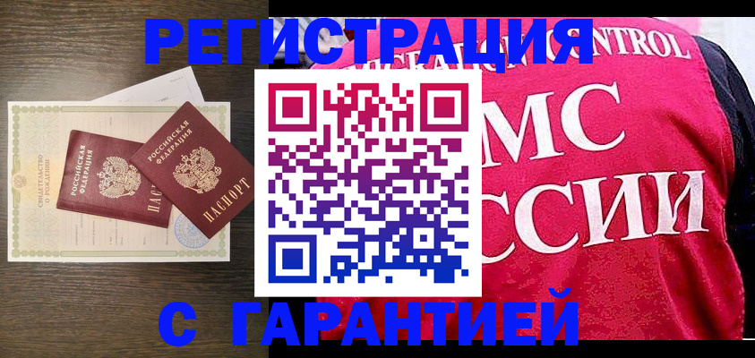 регистрация для школы в Белово